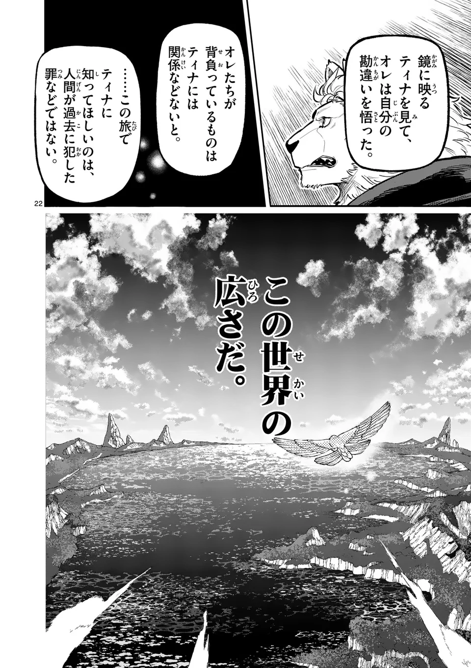 Juuou to Yakusou Chap 21 - Next Chap 22