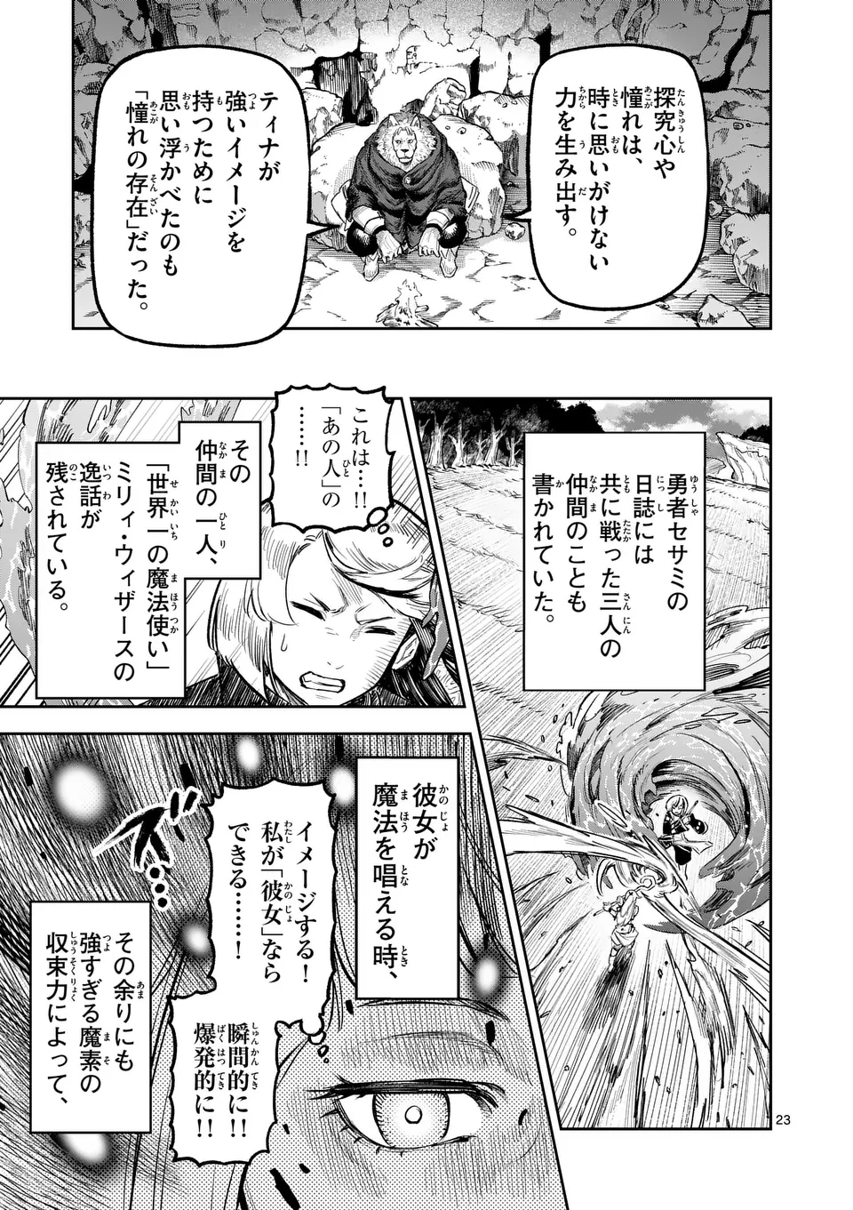 Juuou to Yakusou Chap 21 - Next Chap 22
