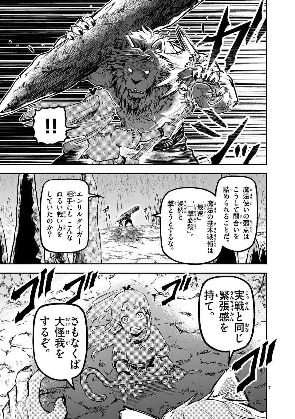 Juuou to Yakusou Chap 21 - Next Chap 22