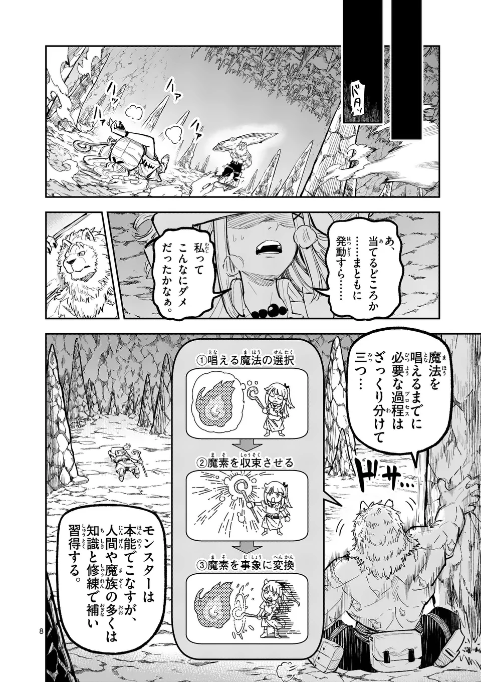 Juuou to Yakusou Chap 21 - Next Chap 22