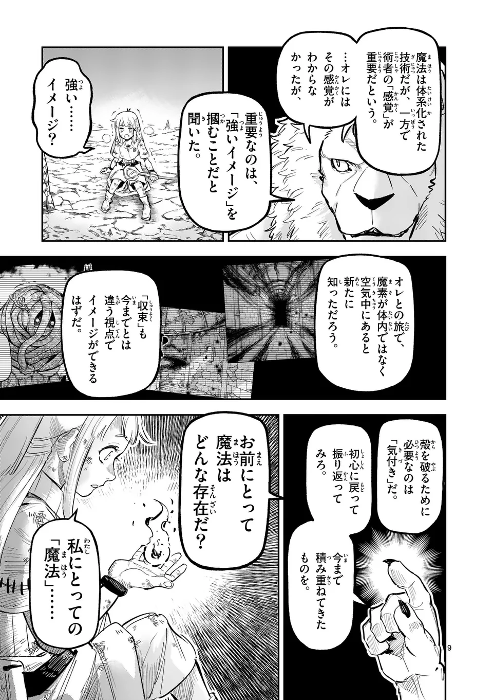 Juuou to Yakusou Chap 21 - Next Chap 22