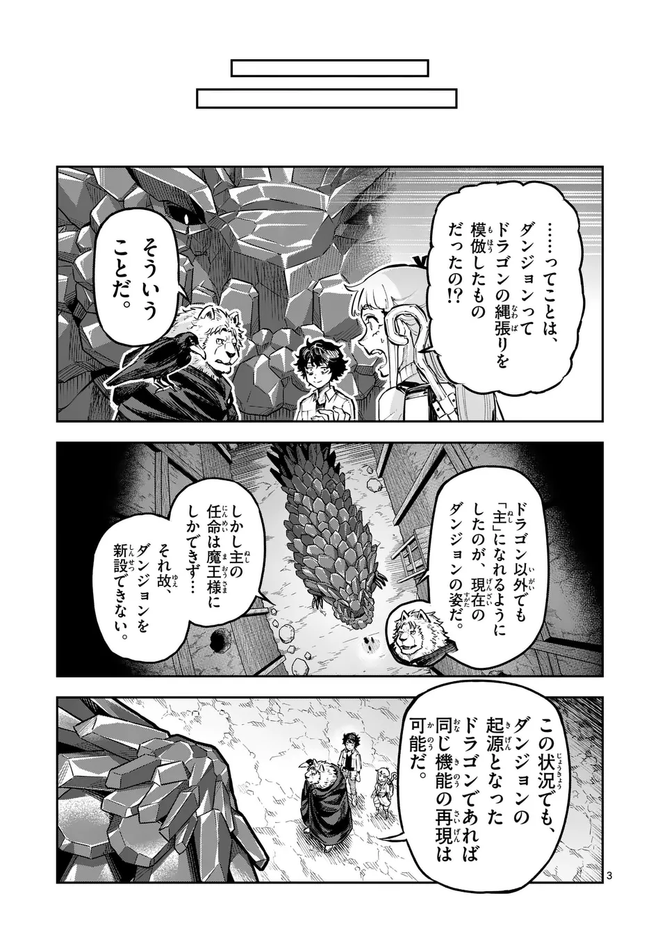Juuou to Yakusou Chap 36 - Next Chap 37