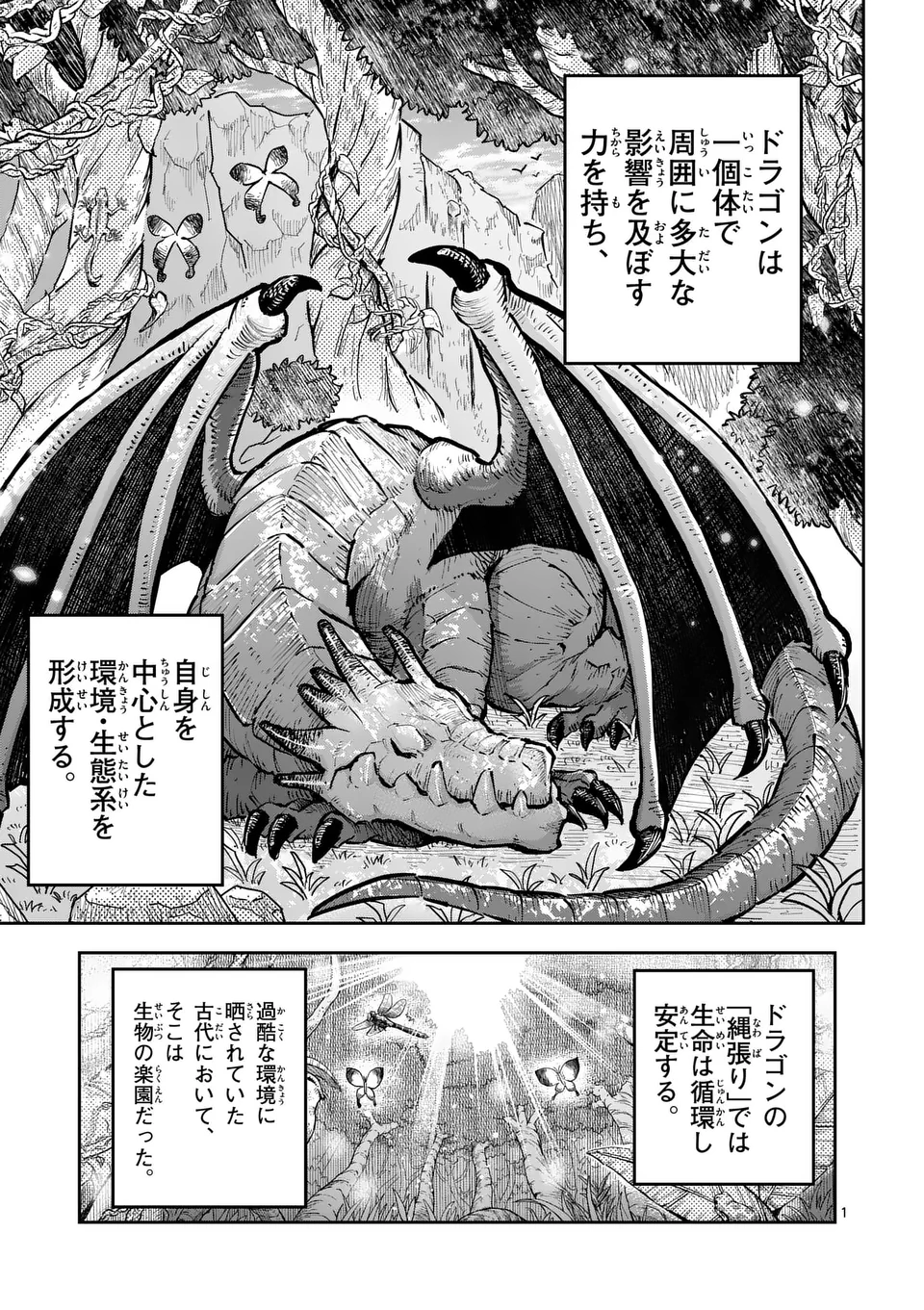 Juuou to Yakusou Chap 36 - Next Chap 37