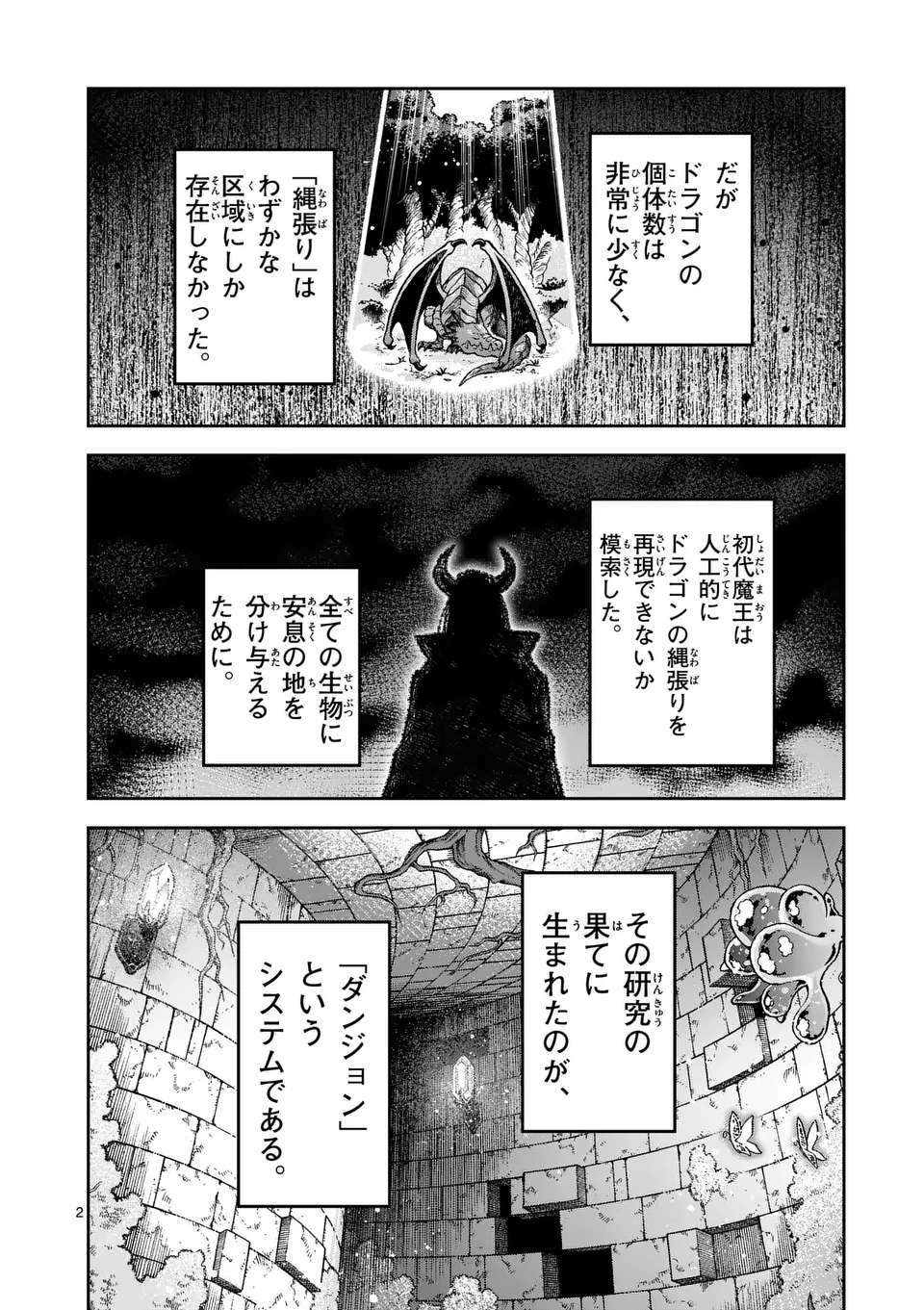 Juuou to Yakusou Chap 36 - Next Chap 37