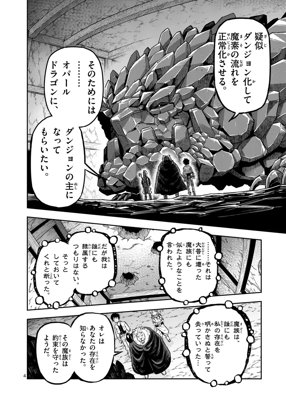 Juuou to Yakusou Chap 36 - Next Chap 37