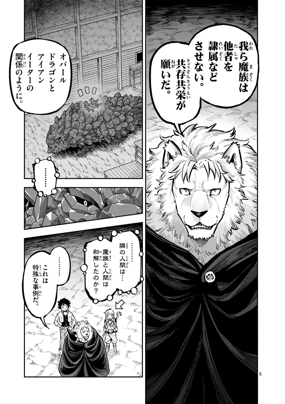 Juuou to Yakusou Chap 36 - Next Chap 37