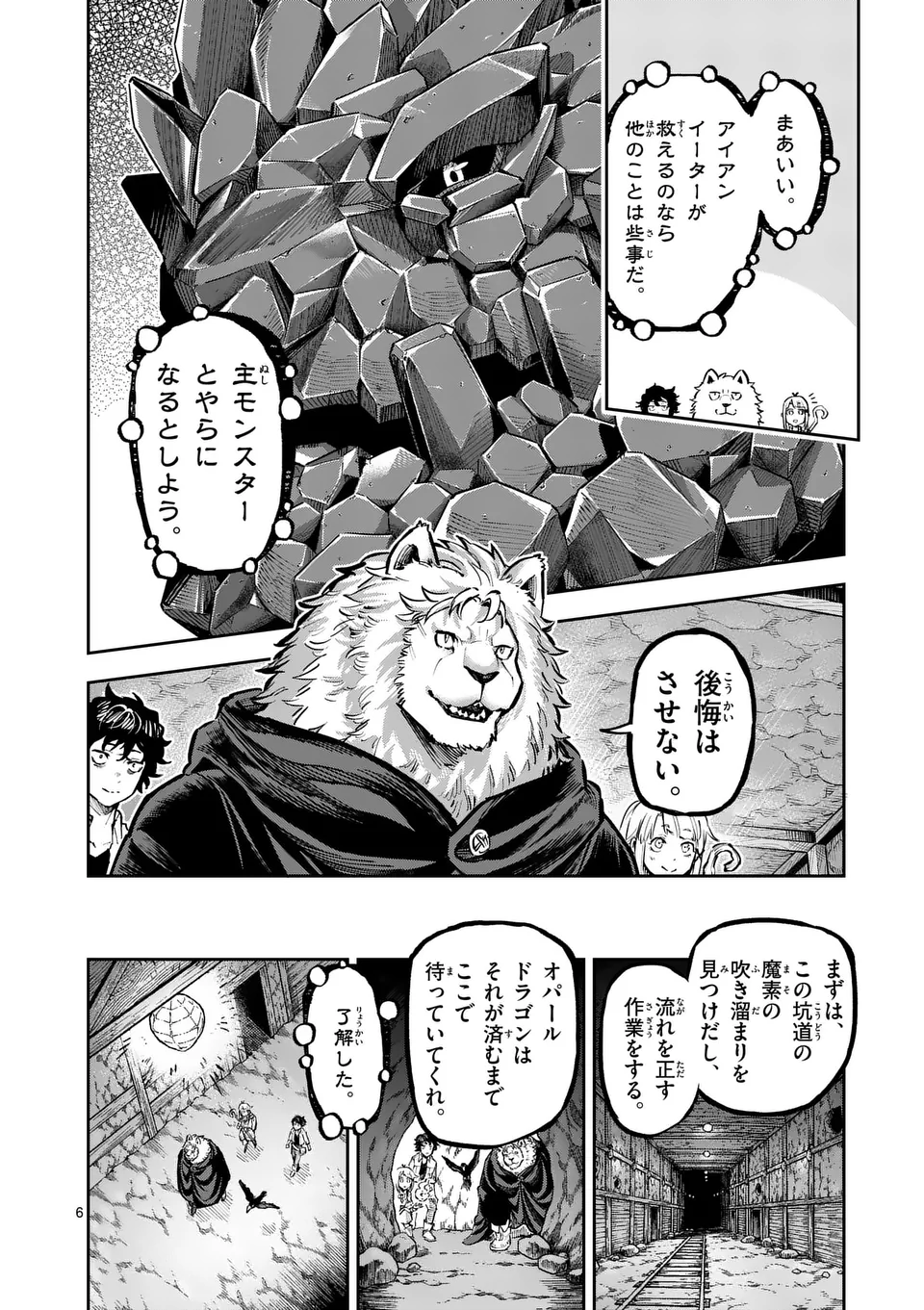 Juuou to Yakusou Chap 36 - Next Chap 37