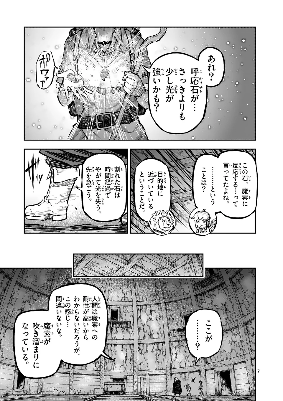 Juuou to Yakusou Chap 36 - Next Chap 37