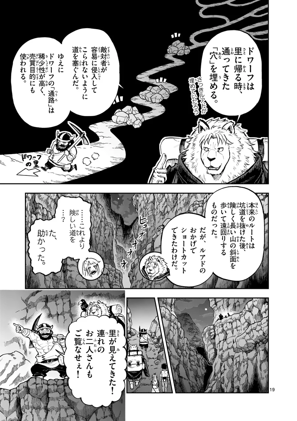 Juuou to Yakusou Chap 37.5 - Next Chap 38.5