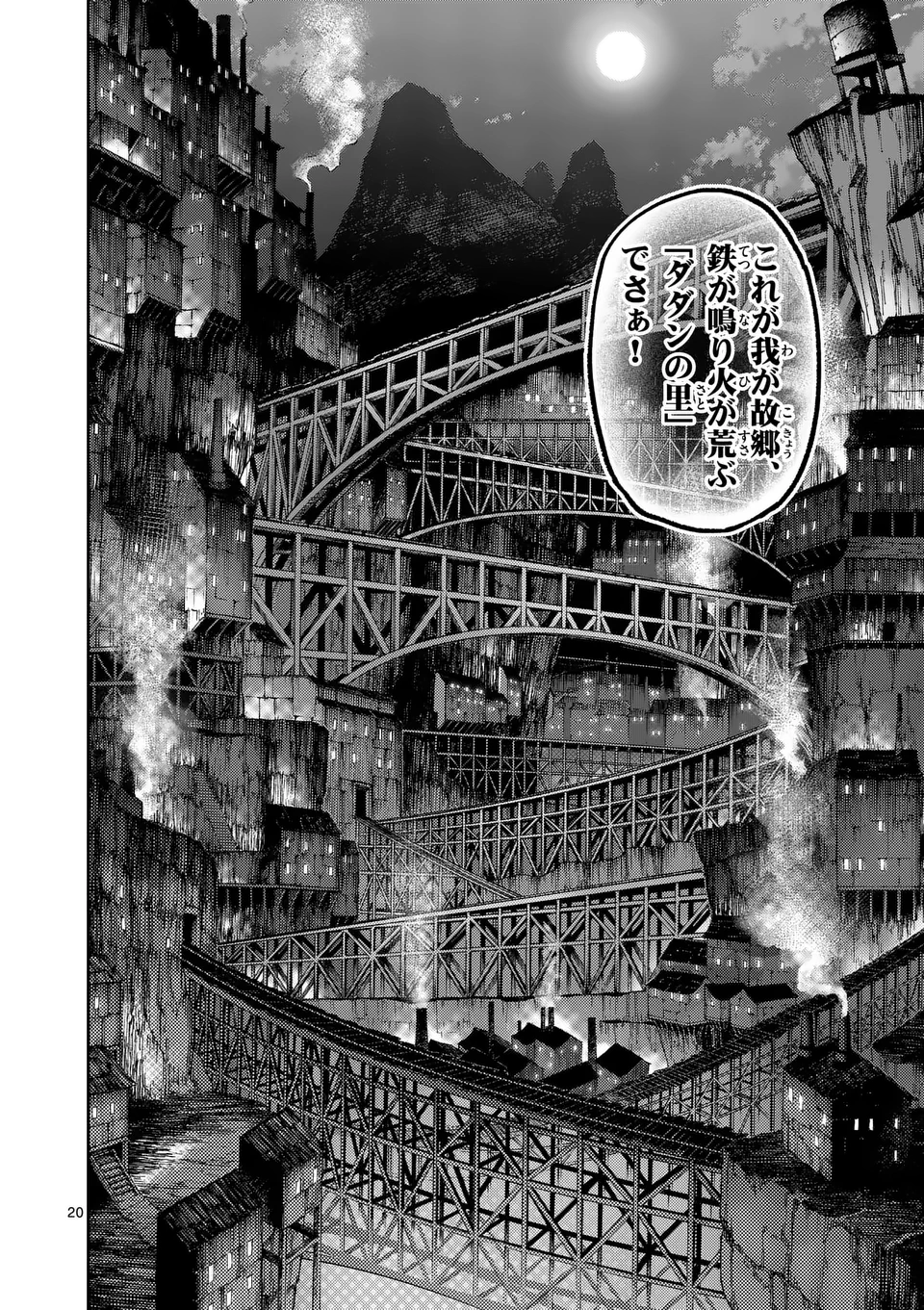 Juuou to Yakusou Chap 37.5 - Next Chap 38.5