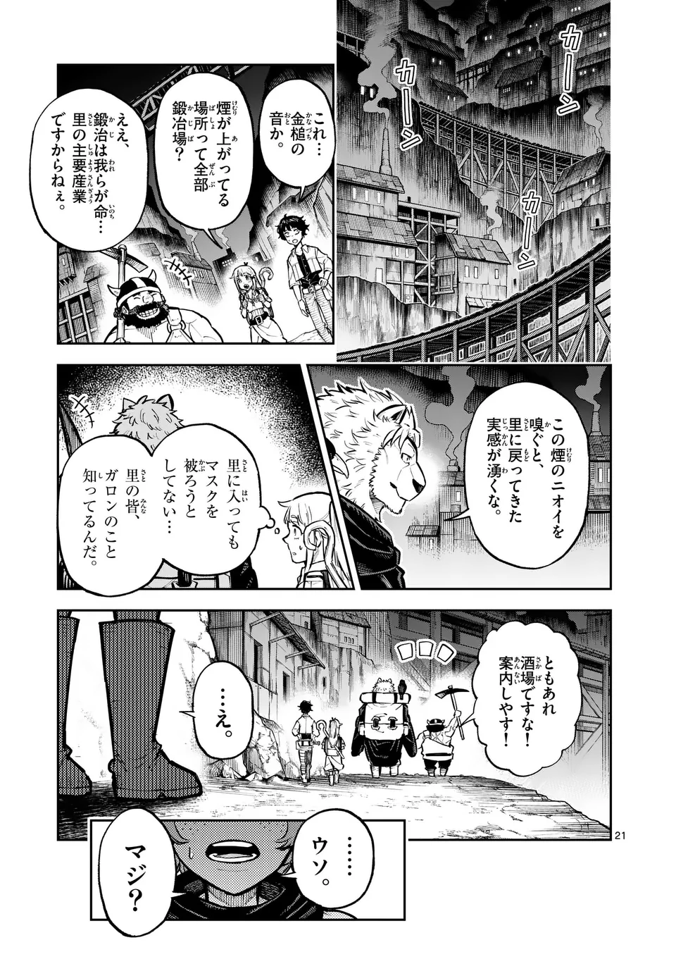 Juuou to Yakusou Chap 37.5 - Next Chap 38.5