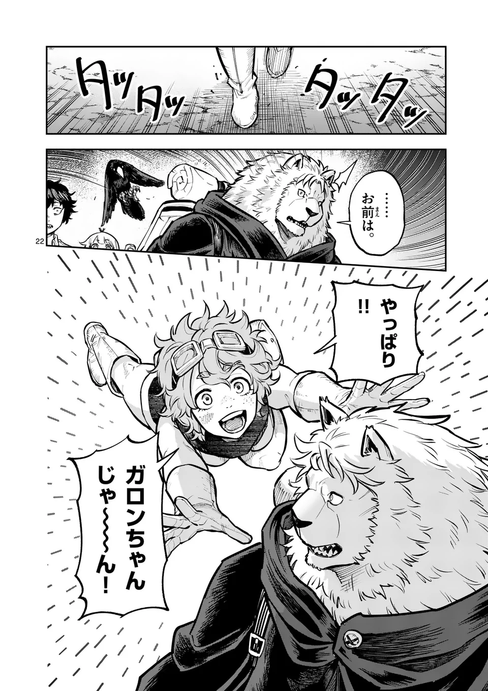 Juuou to Yakusou Chap 37.5 - Next Chap 38.5