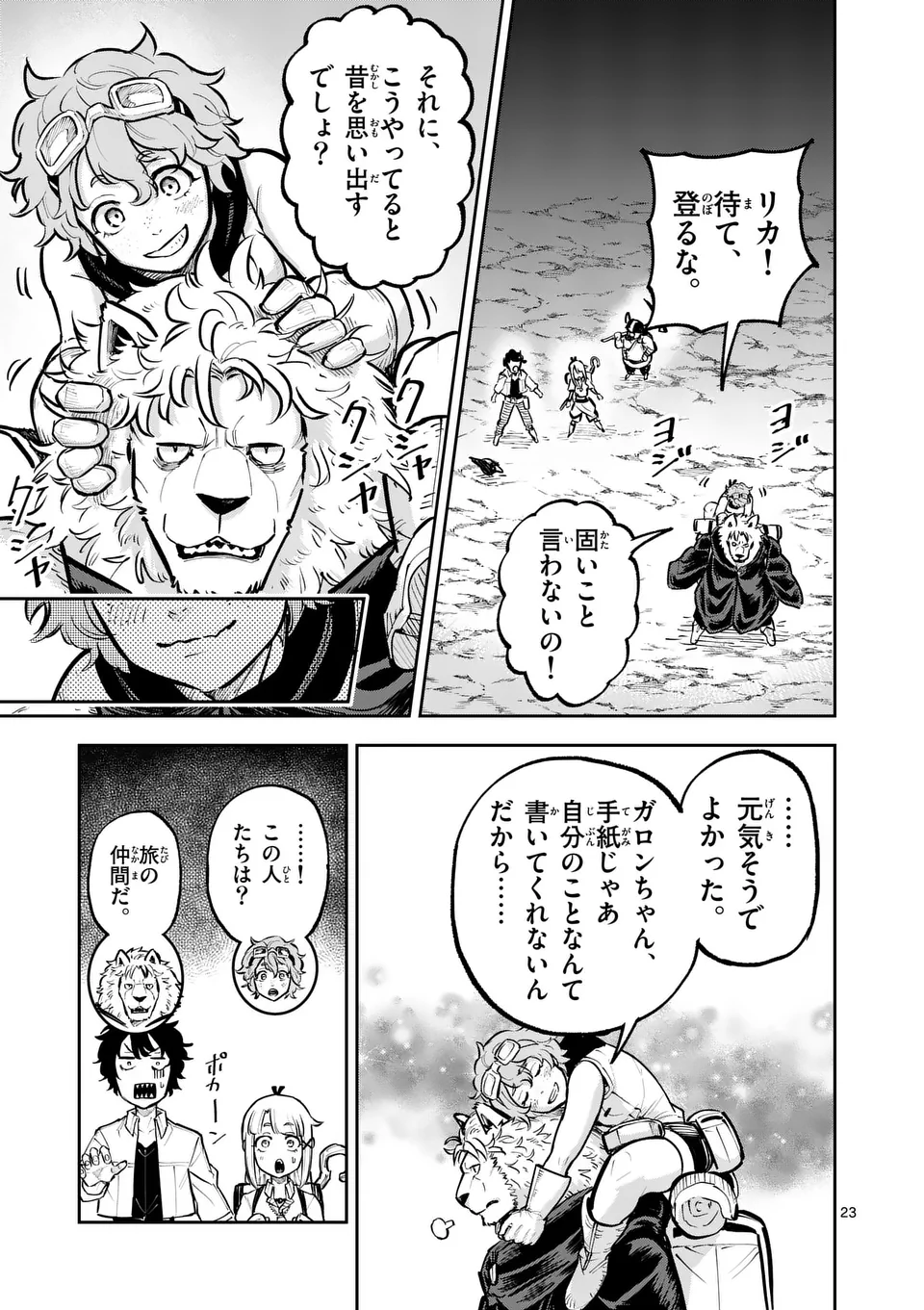 Juuou to Yakusou Chap 37.5 - Next Chap 38.5