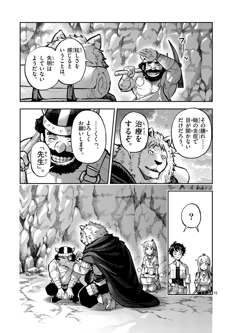 Juuou to Yakusou Chap 37.5 - Next Chap 38.5
