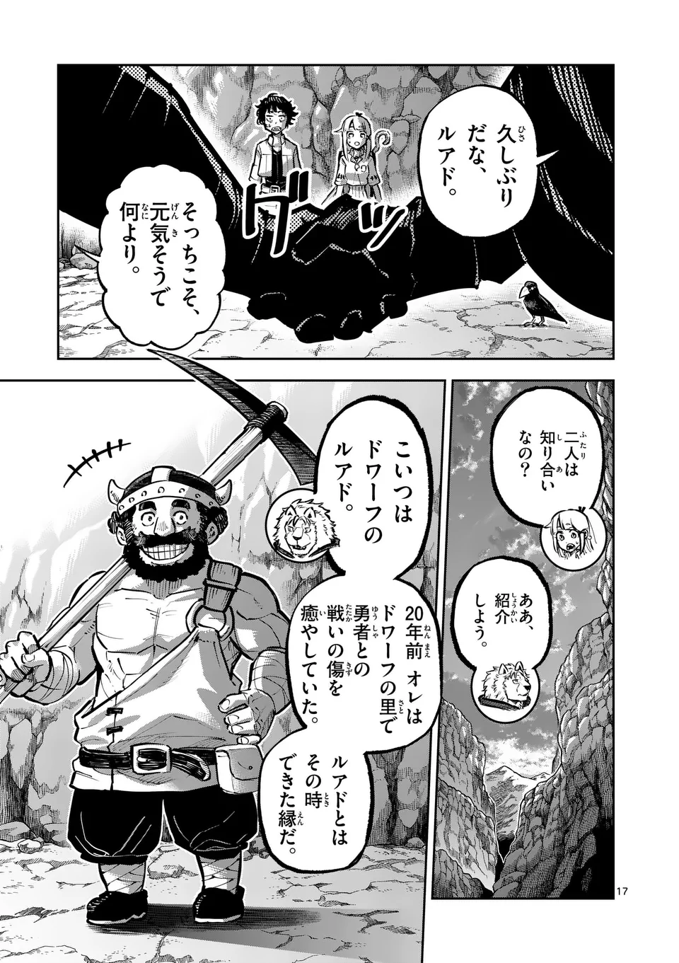 Juuou to Yakusou Chap 37.5 - Next Chap 38.5
