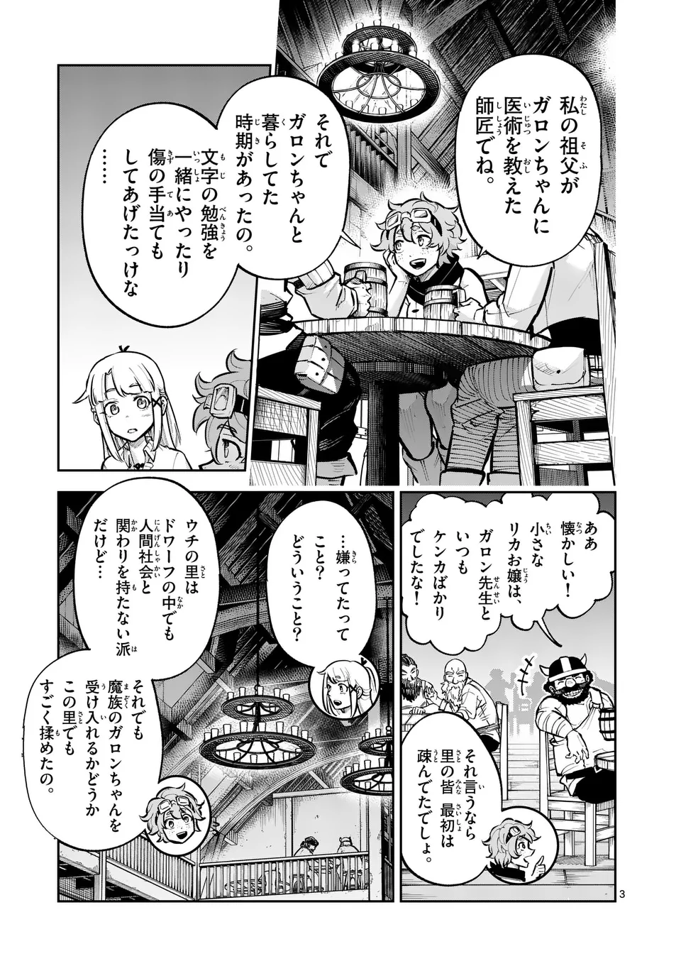 Juuou to Yakusou Chap 38 - Next Chap 39
