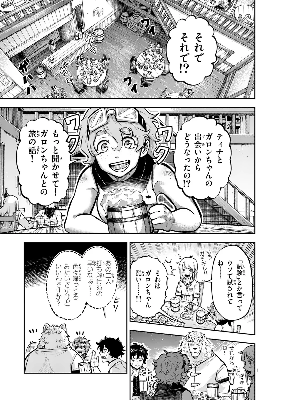 Juuou to Yakusou Chap 38 - Next Chap 39