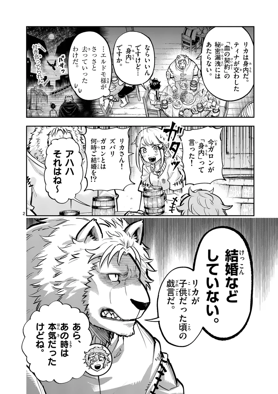 Juuou to Yakusou Chap 38 - Next Chap 39