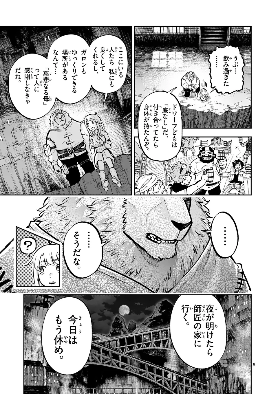Juuou to Yakusou Chap 38 - Next Chap 39
