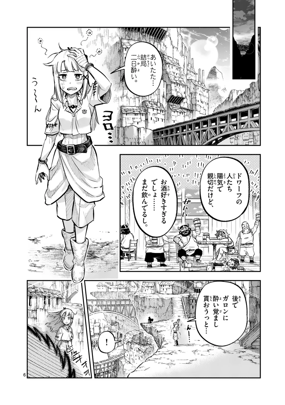Juuou to Yakusou Chap 38 - Next Chap 39