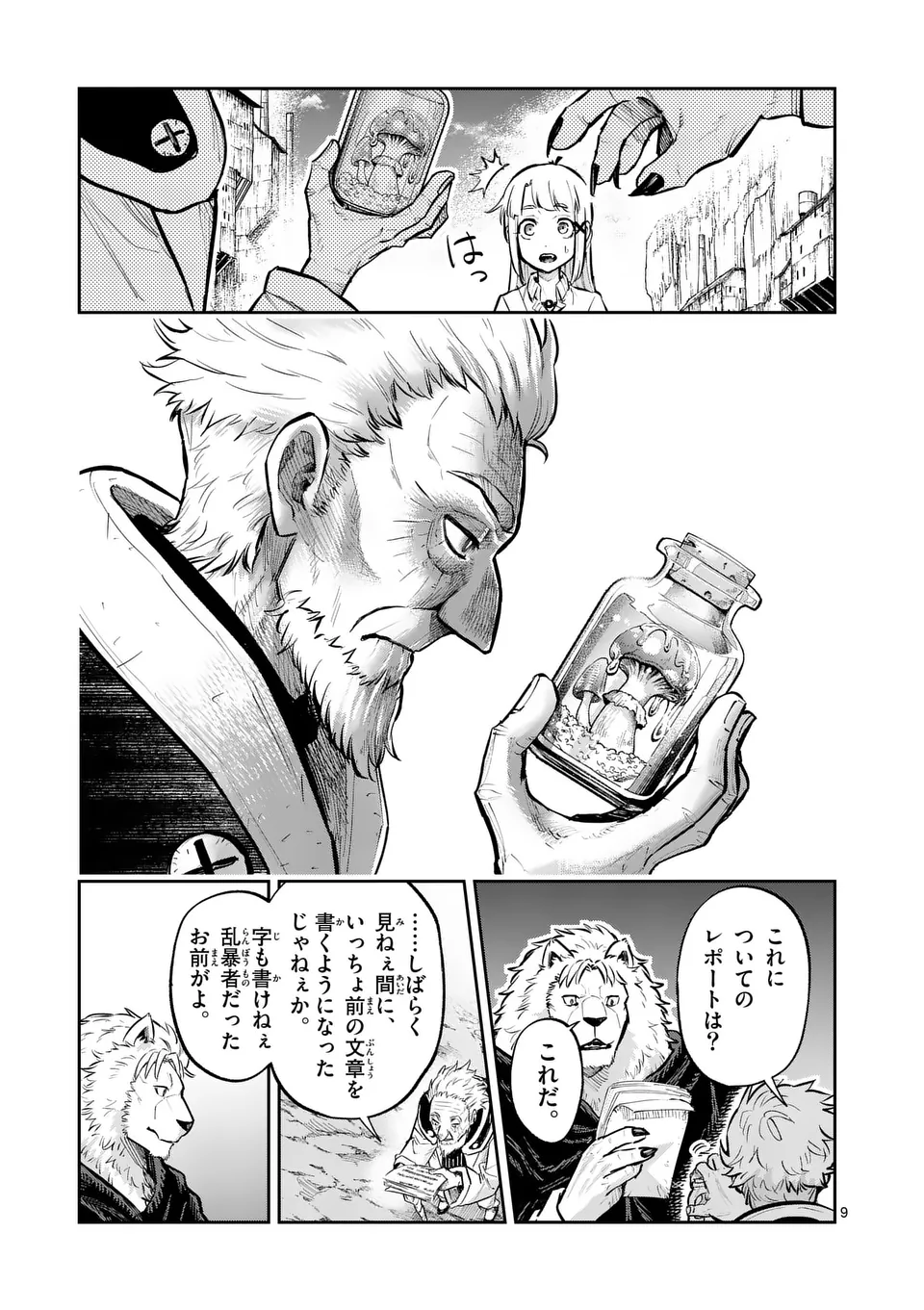 Juuou to Yakusou Chap 38 - Next Chap 39