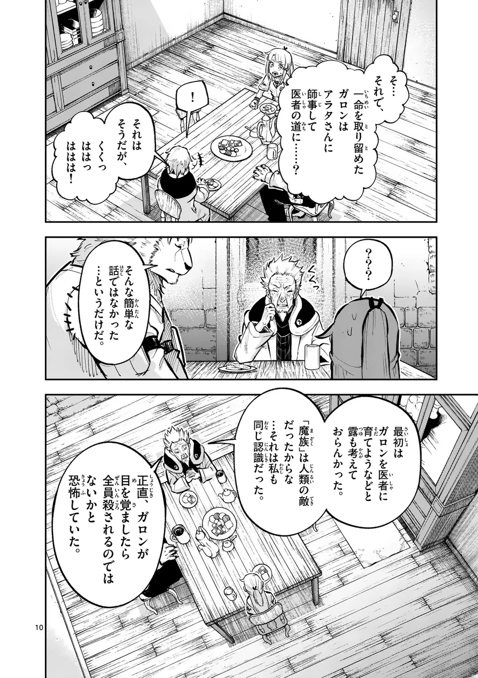 Juuou to Yakusou Chap 39 - Next Chap 40