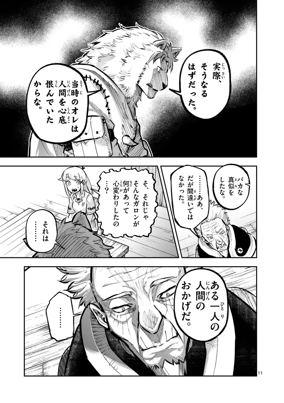 Juuou to Yakusou Chap 39 - Next Chap 40