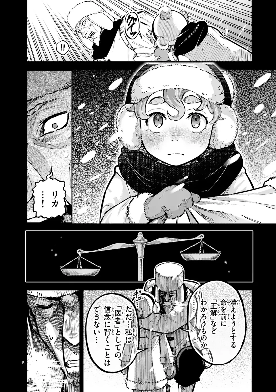 Juuou to Yakusou Chap 39 - Next Chap 40