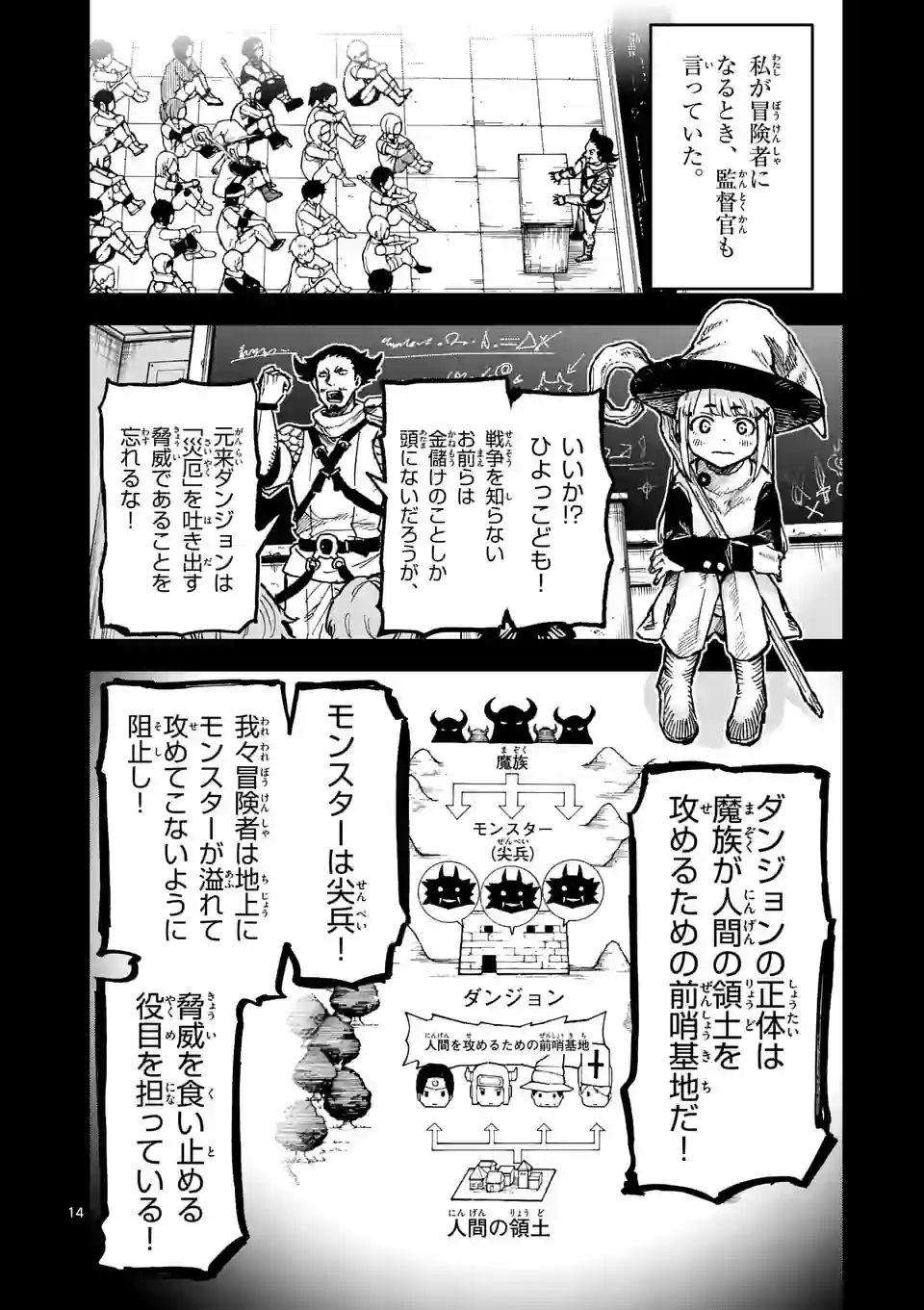 Juuou to Yakusou Chap 3 - Next Chap 4