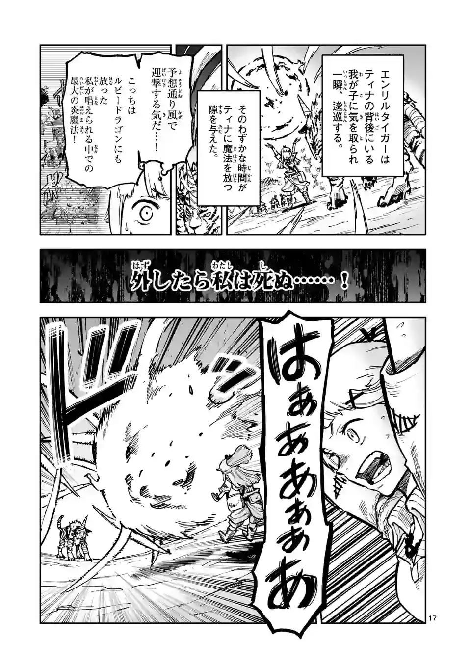 Juuou to Yakusou Chap 3 - Next Chap 4