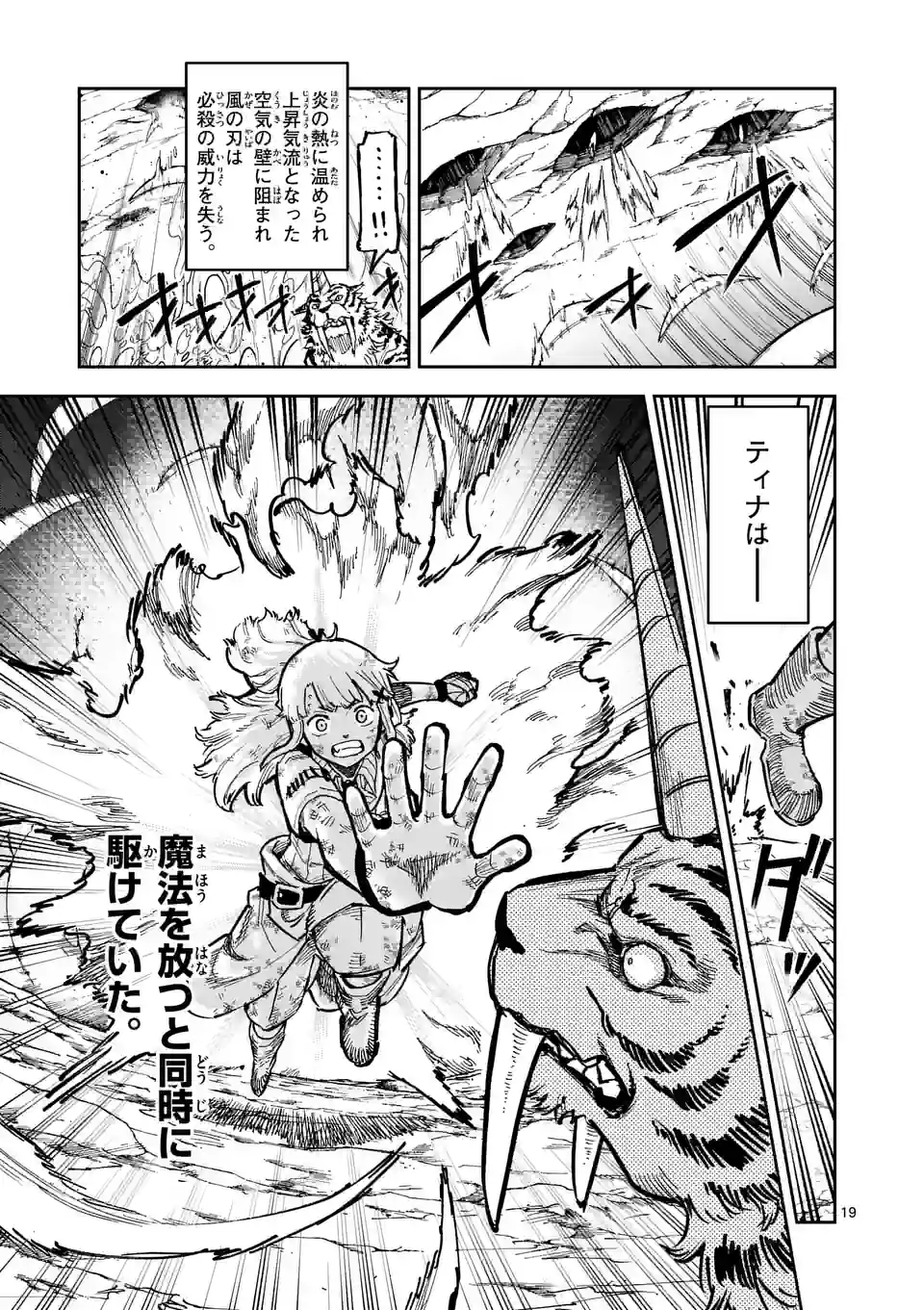 Juuou to Yakusou Chap 3 - Next Chap 4