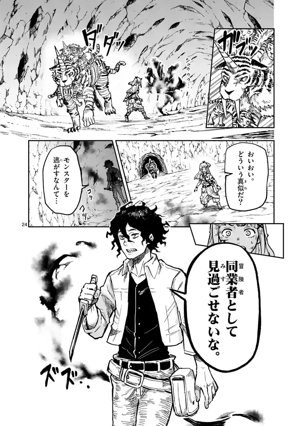 Juuou to Yakusou Chap 3 - Next Chap 4