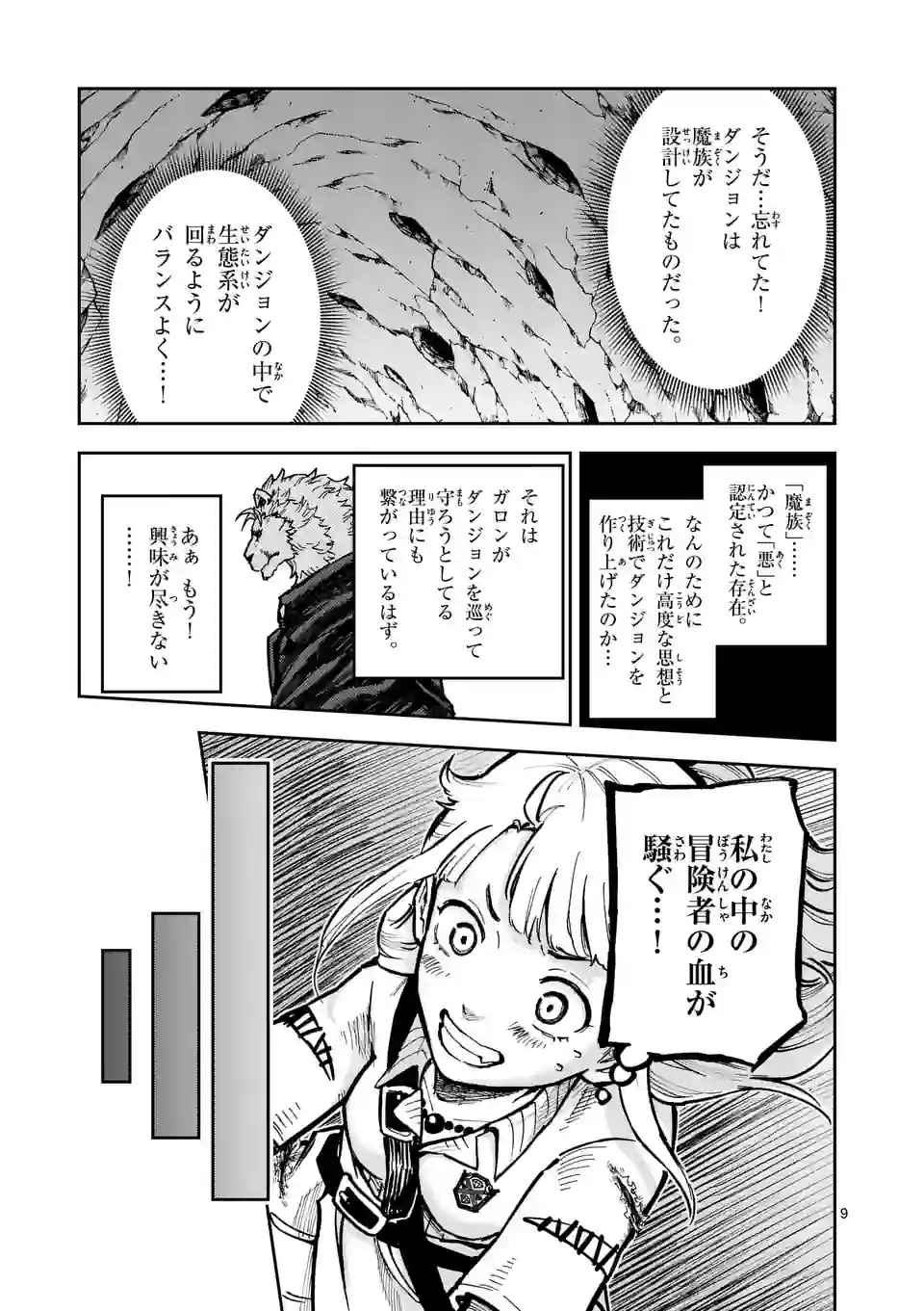 Juuou to Yakusou Chap 3 - Next Chap 4