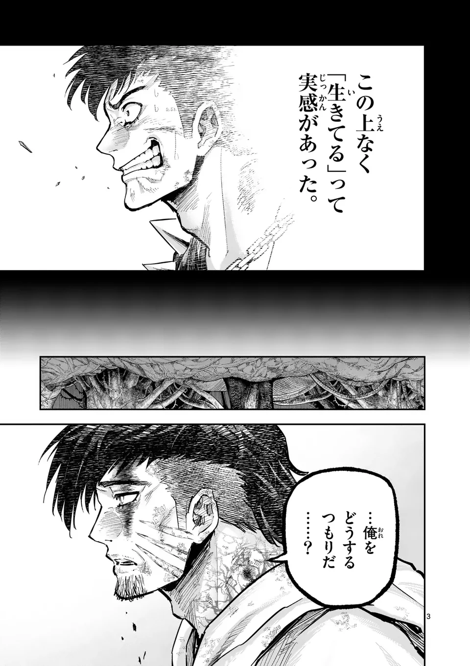 Juuou to Yakusou Chap 32 - Next Chap 33