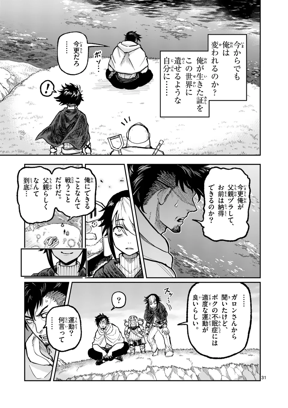 Juuou to Yakusou Chap 32 - Next Chap 33