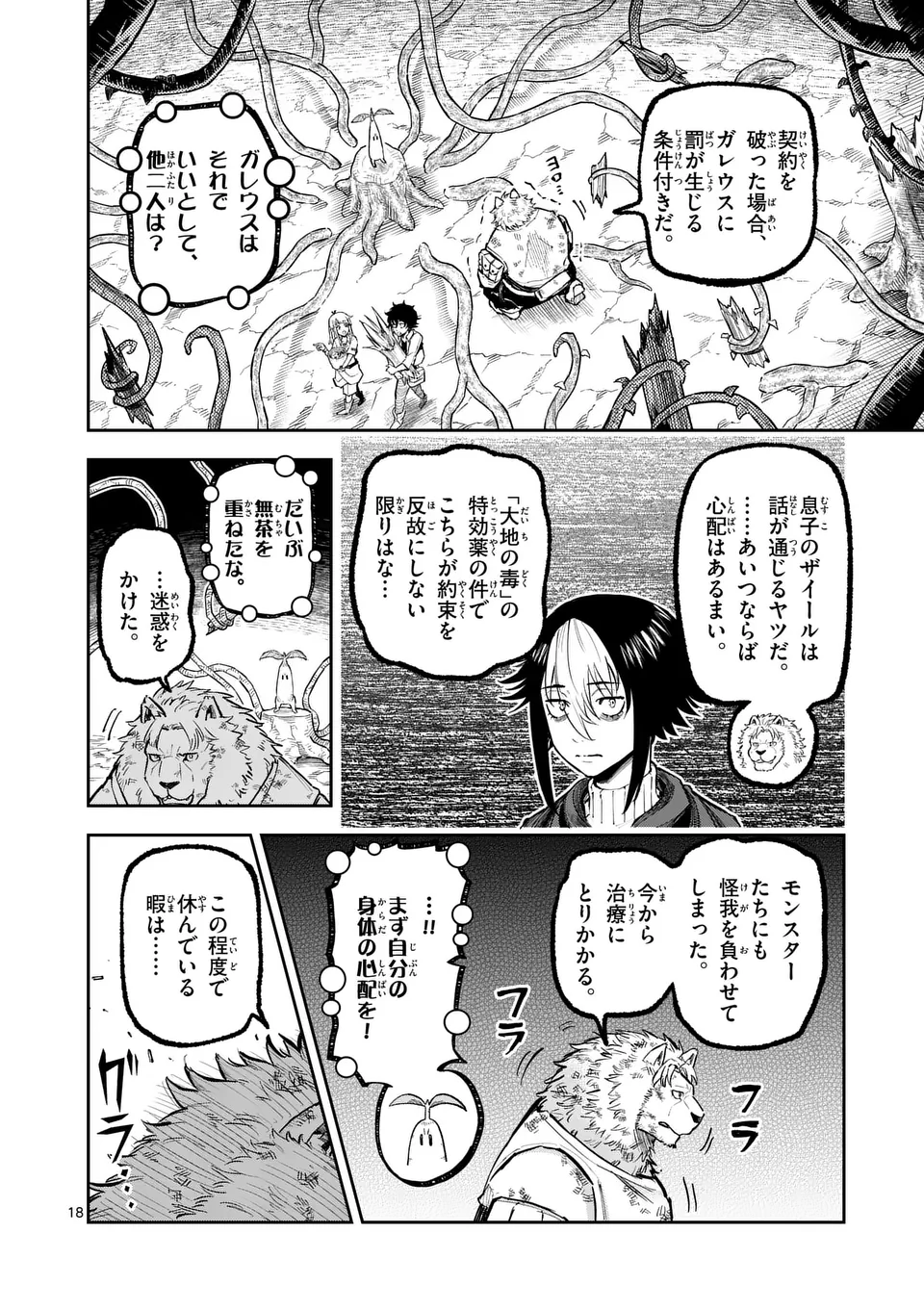 Juuou to Yakusou Chap 32 - Next Chap 33