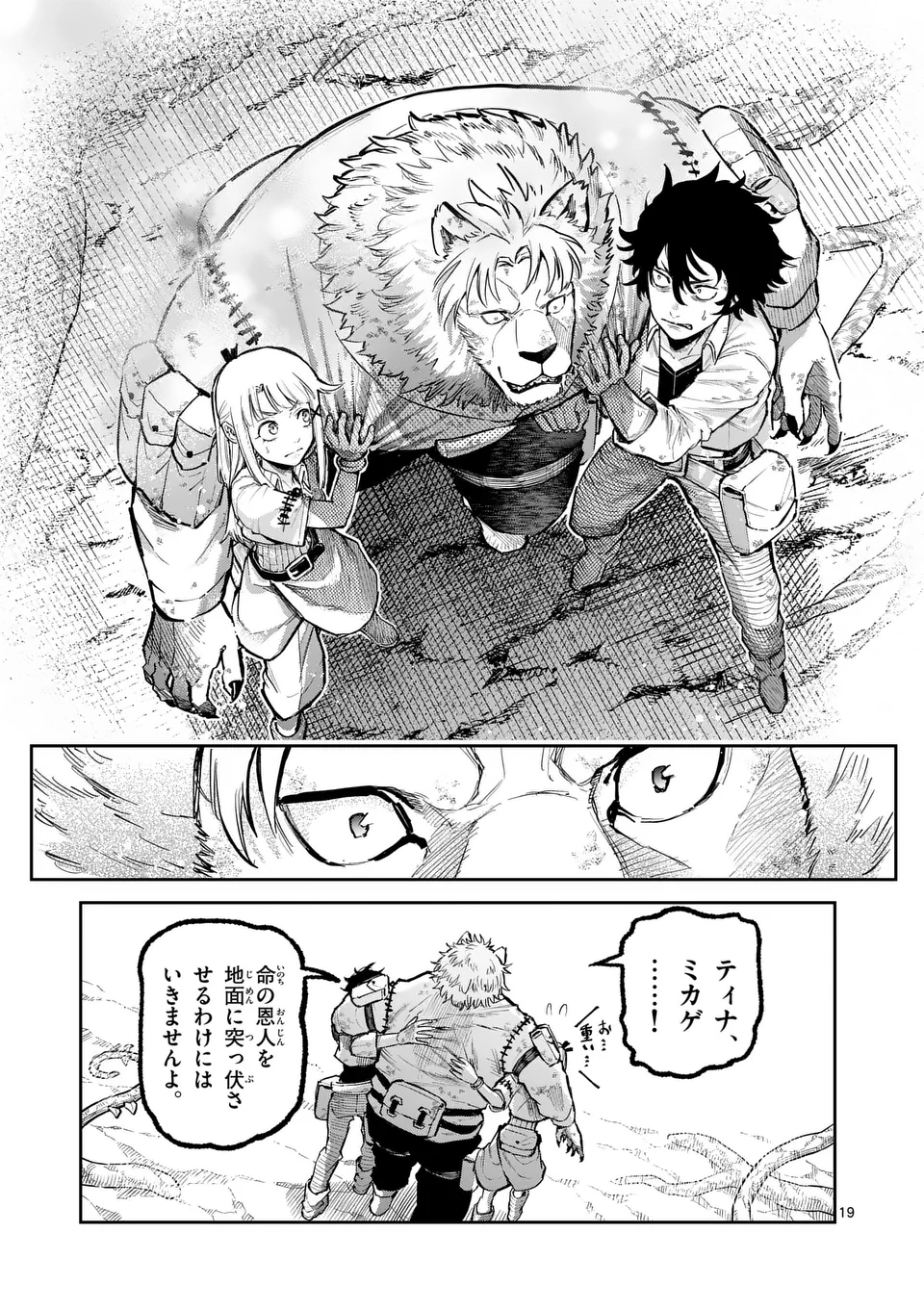 Juuou to Yakusou Chap 32 - Next Chap 33