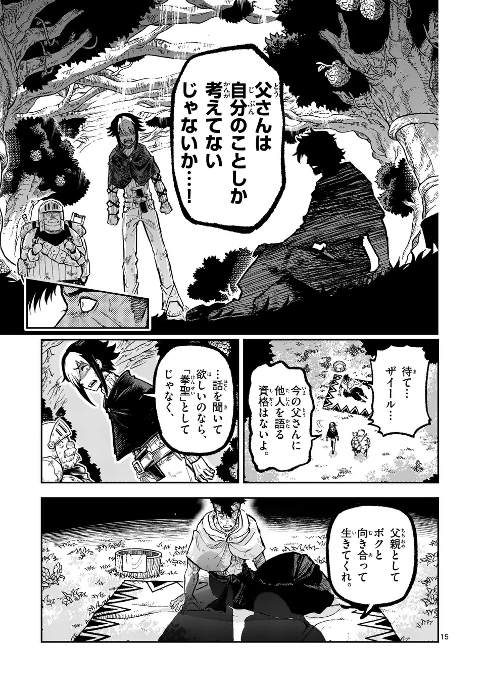 Juuou to Yakusou Chap 32 - Next Chap 33