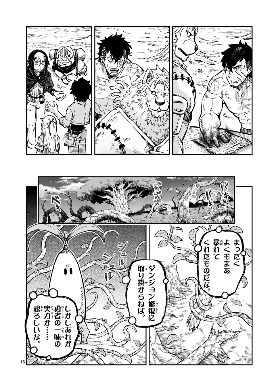 Juuou to Yakusou Chap 32 - Next Chap 33