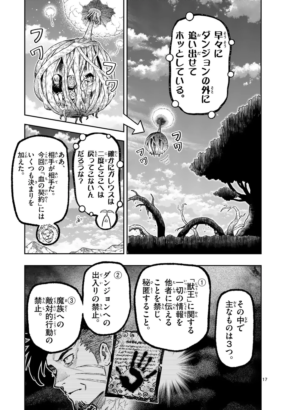 Juuou to Yakusou Chap 32 - Next Chap 33