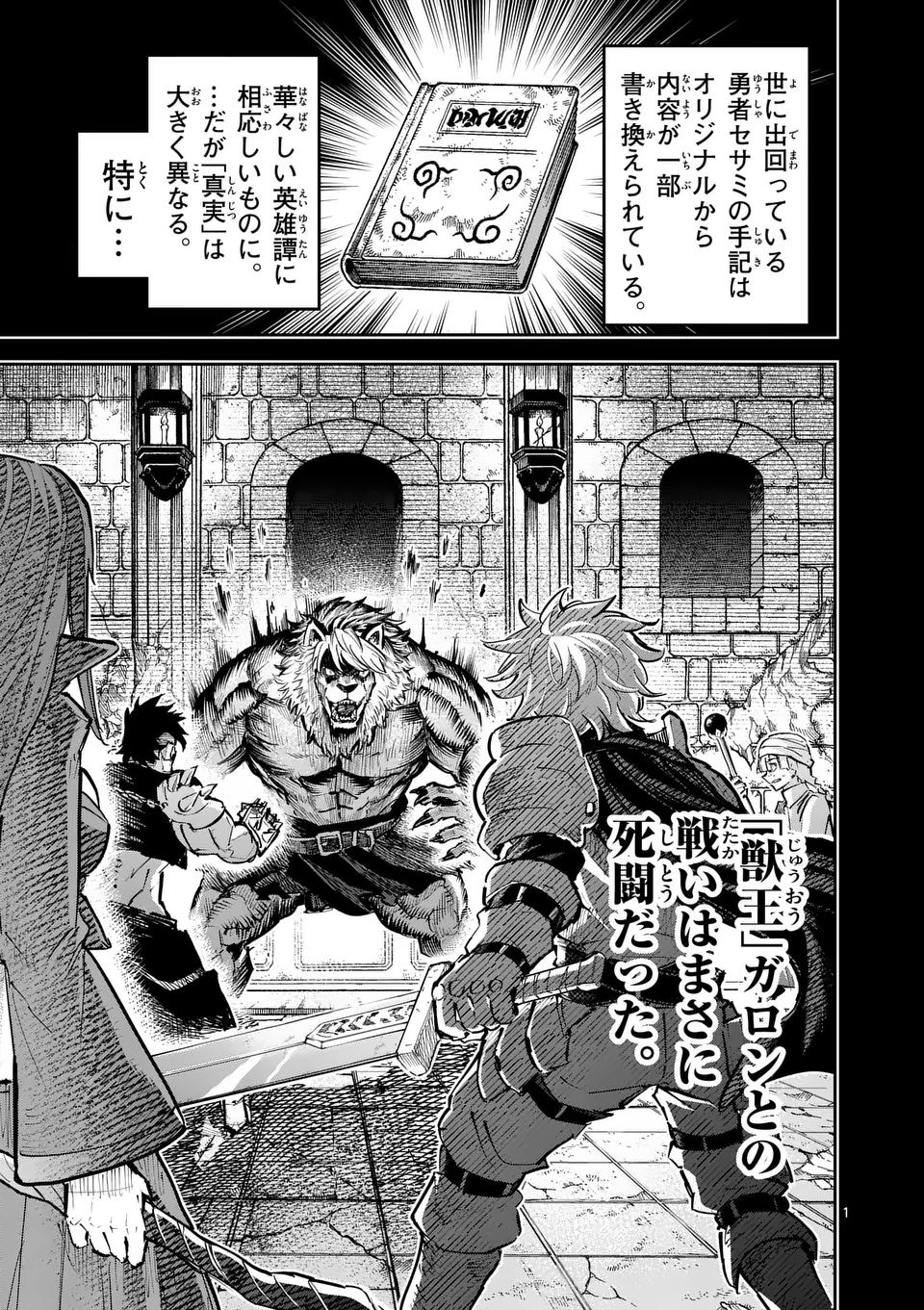 Juuou to Yakusou Chap 32 - Next Chap 33