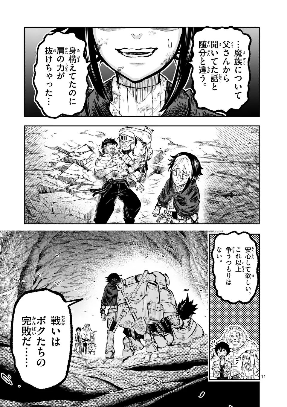 Juuou to Yakusou Chap 32 - Next Chap 33