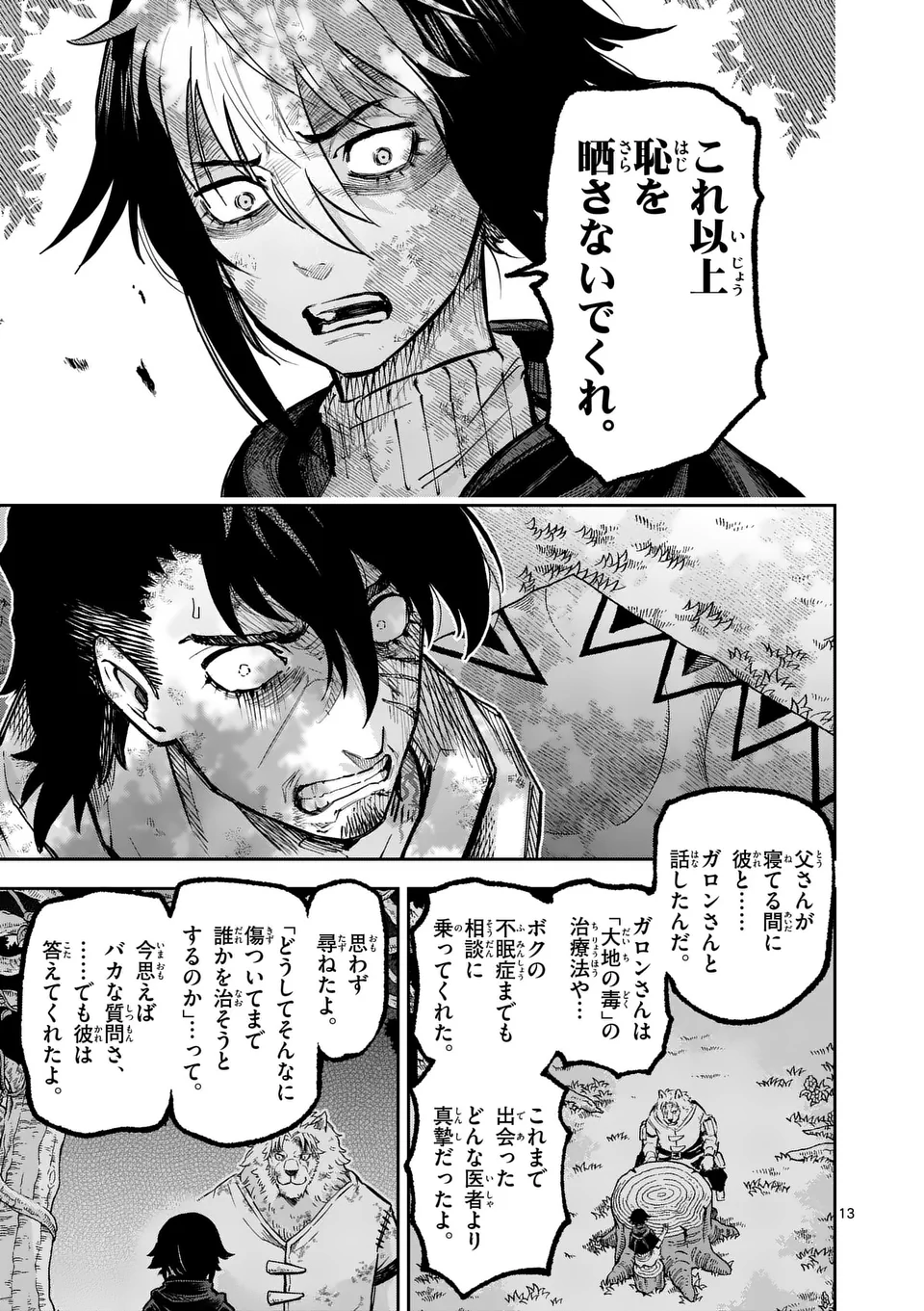 Juuou to Yakusou Chap 32 - Next Chap 33