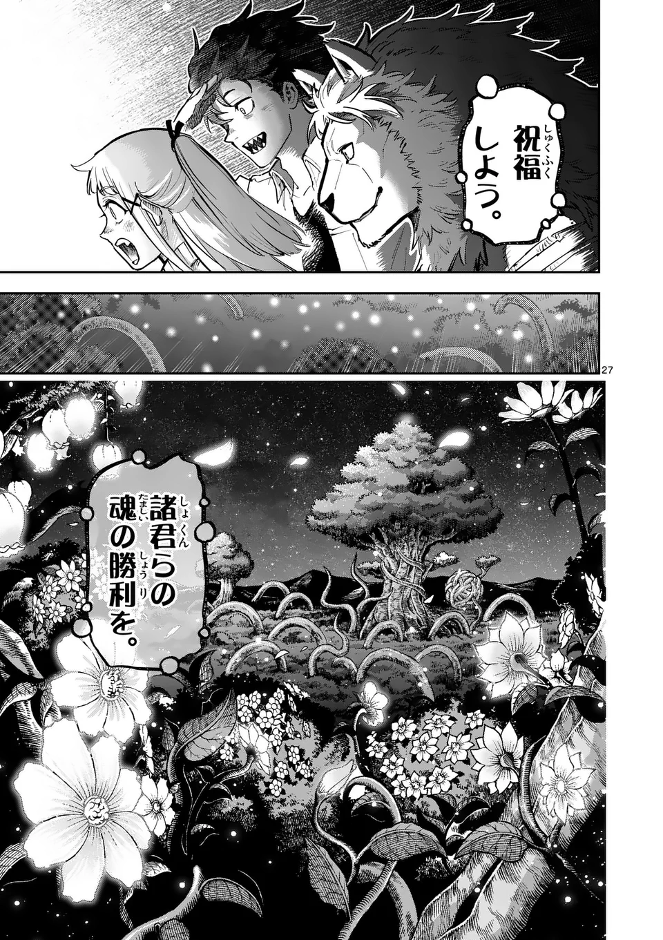 Juuou to Yakusou Chap 32 - Next Chap 33