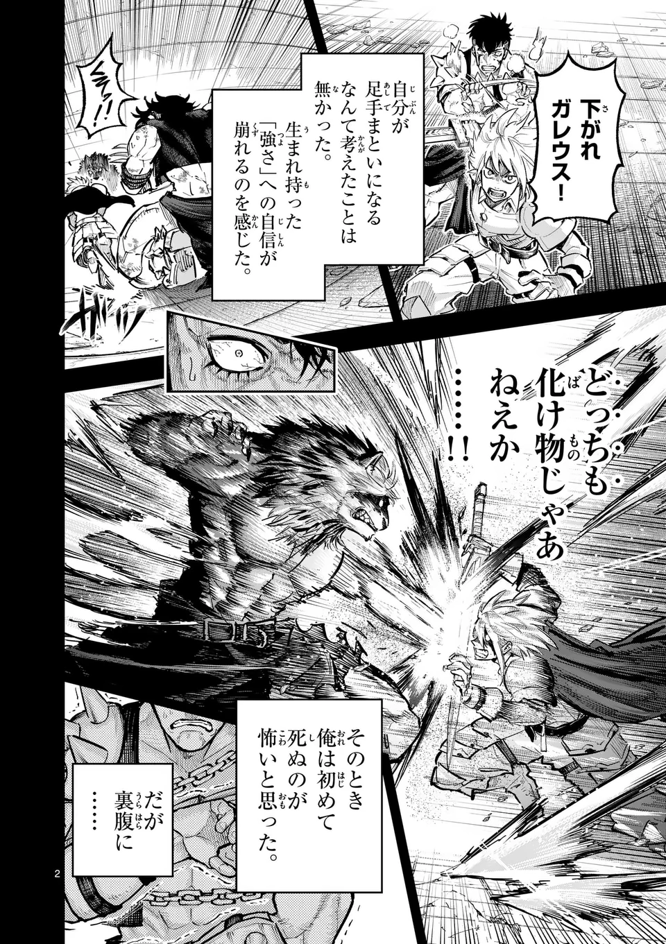 Juuou to Yakusou Chap 32 - Next Chap 33