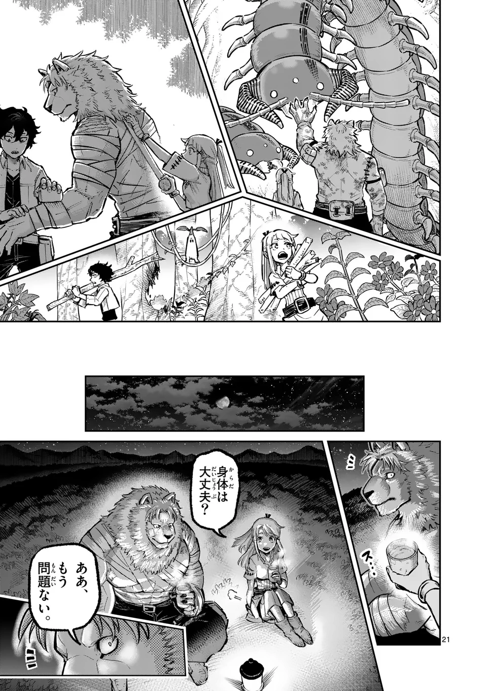 Juuou to Yakusou Chap 32 - Next Chap 33