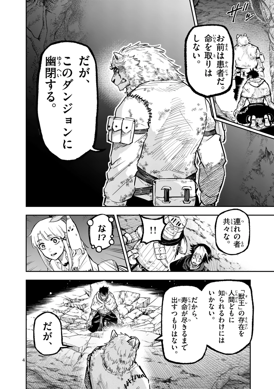 Juuou to Yakusou Chap 32 - Next Chap 33