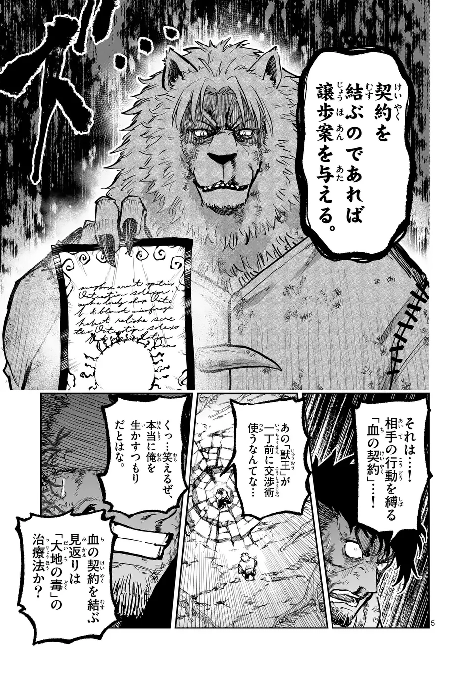 Juuou to Yakusou Chap 32 - Next Chap 33