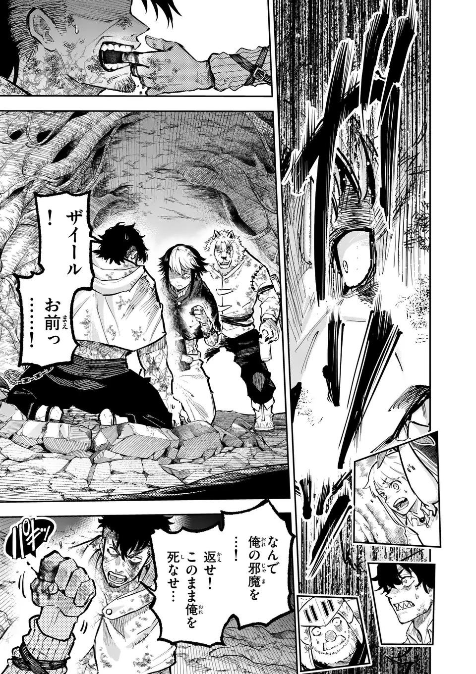 Juuou to Yakusou Chap 32 - Next Chap 33