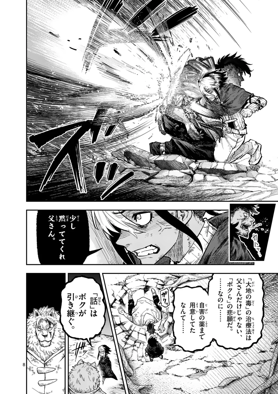 Juuou to Yakusou Chap 32 - Next Chap 33